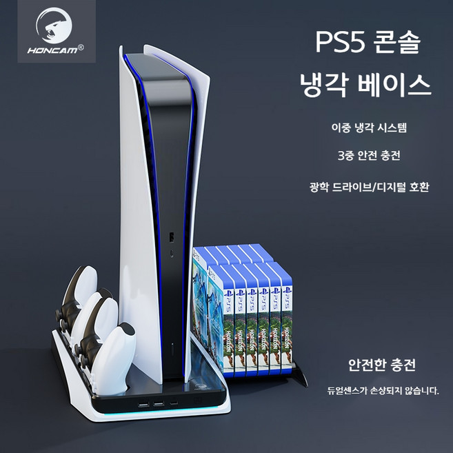 HONCAM 오리지널 PS5 slim PRO 냉각베이스 브라켓 팬 충전 디스크 디지털용, PS5 콘솔 클래식 화이트, 1개