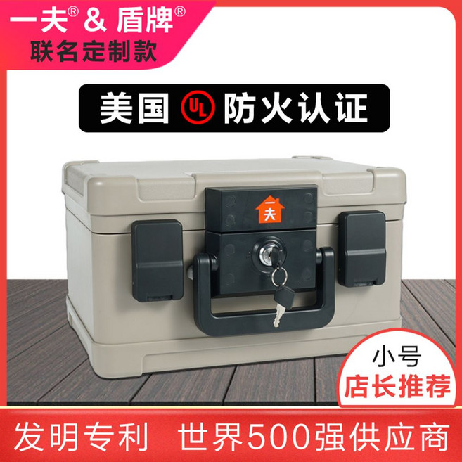 디지털 소형금고 가정용 보관함 개인 미니 작은 돈통 사무실 지문 금고 현금 비밀 스마트, 신상/스몰사이즈