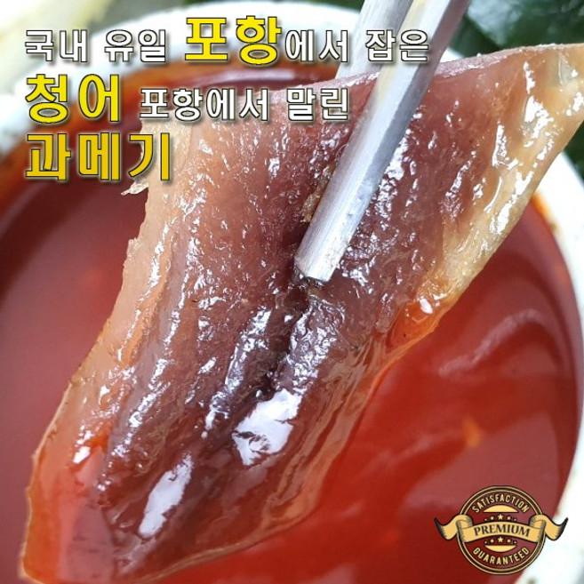 [프리미엄 재구매율이 높은 25년 햇 과메기] 25년 햇 과메기 포항에서 잡은 청어 포항에서 해풍으로 말린 햇 과메기 신선도 보장, 1박스, 로얄 로얄 3번 손질 청어과메기 20미 단품