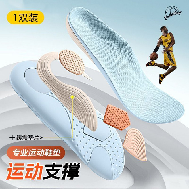 鯨魚鞋墊 足弓支撐鞋墊 扁平足跑步運動透氣緩震減壓鞋墊