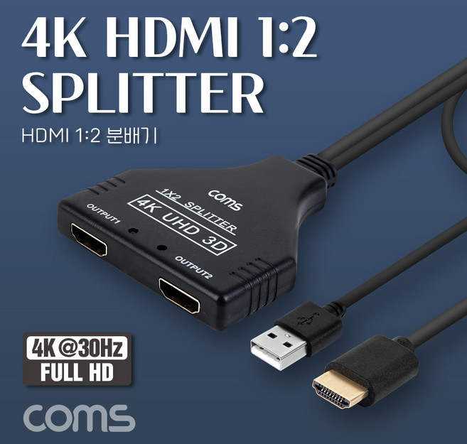 Coms HDMI 분배기 2:1 4K@30Hz UHD 1080P@60Hz FHD, 본상품선택, 1개