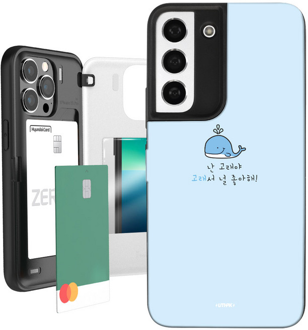 고래서 널 좋아해 고백문구 두근두근 카드2장수납 도어범퍼 케이스