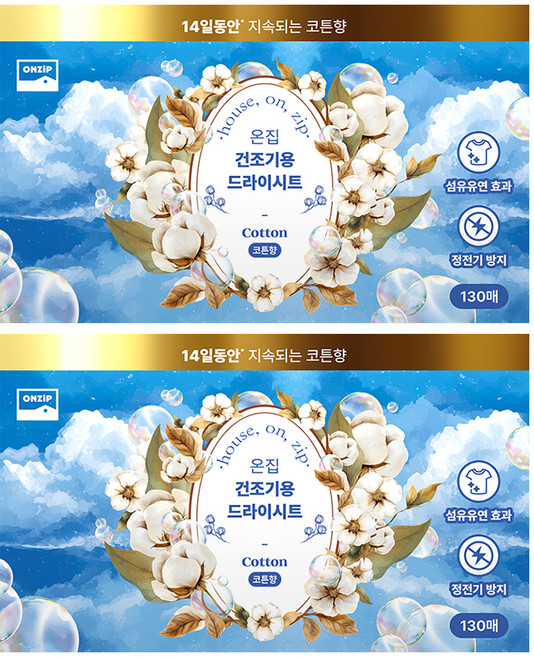 온집 건조기용 드라이시트 건조기시트 섬유유연제 코튼향 본품, 2개, 130개입