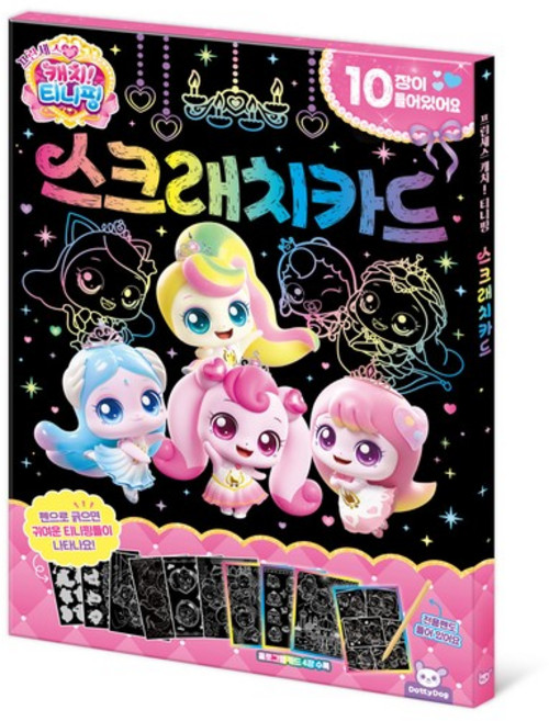 프린세스 캐치 티니핑 스크래치카드, 없음