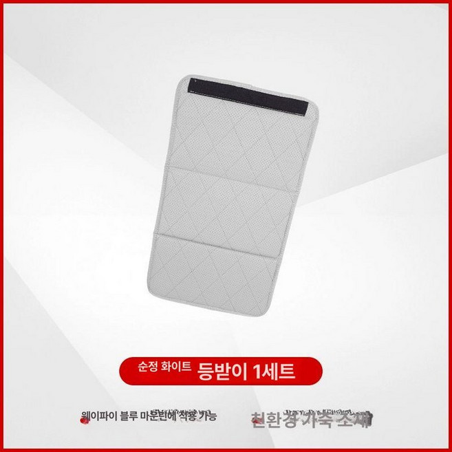 스타리아 보조의자 중간 수납함 통로 오렌지 좌석 콘솔, 1개, 블루마운틴 등받이 화이트 1개 세트