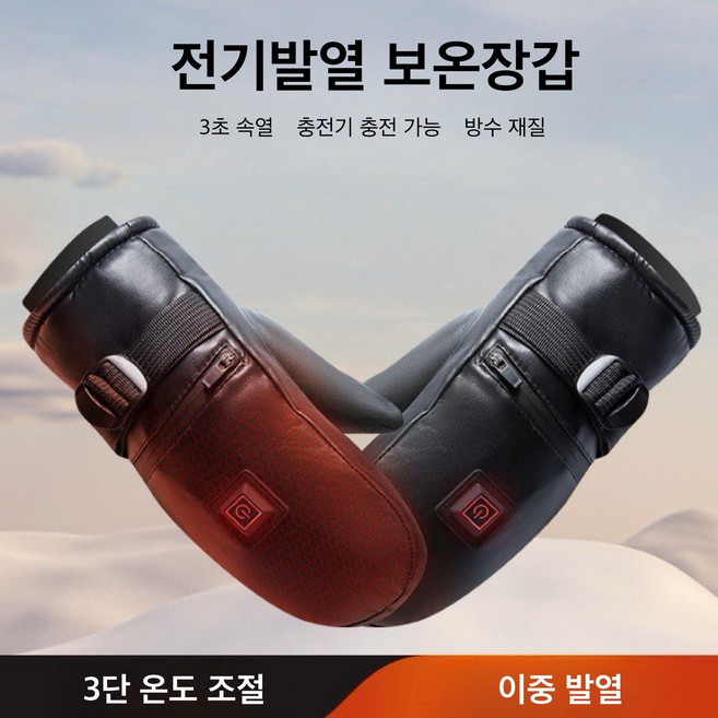 JENMV 발열장갑 방한장갑 양면 발열 오토바이 장갑 아웃도어 전기장갑 usb손난로 겨울 발열장갑 열선장갑 무선 발열장갑 usb 충전식 온열장갑 온도조절방한 스키 등산 캠핑 장갑, 블랙-A