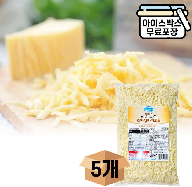 동원 덴마크 모짜렐라 피자치즈 2.5kg 자연치즈99%, 5개