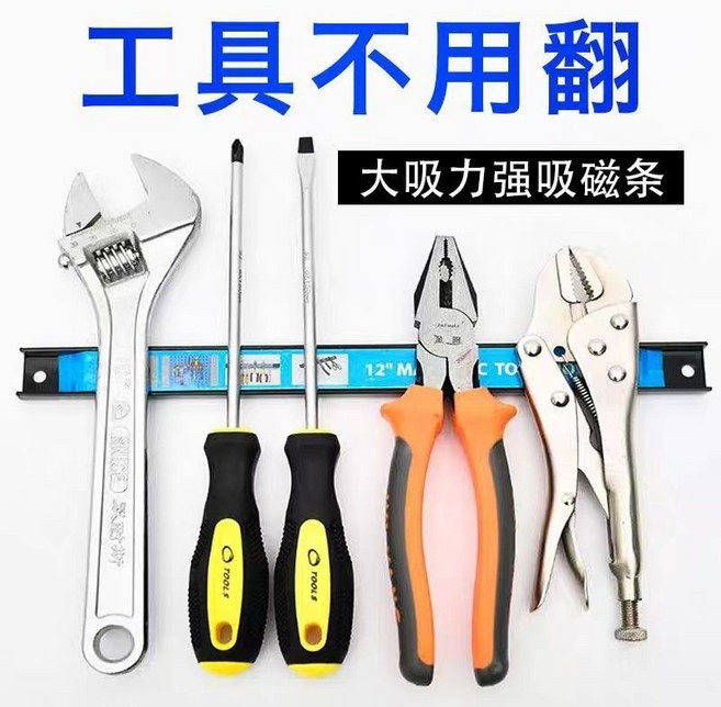 【開發票/統編】磁力工具架 強力磁鐵條 長條磁鐵 細長型 金屬工具收納 簡易安裝 穩固耐用, 1個, 40釐米800高斯大磁力