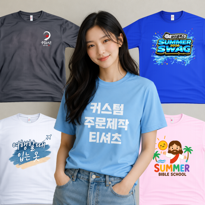 6위 - 티셔츠 주문제작 쿨론 반팔 티셔츠 커스텀 기능성 단체티 반티 식당 가게 소량 프린팅