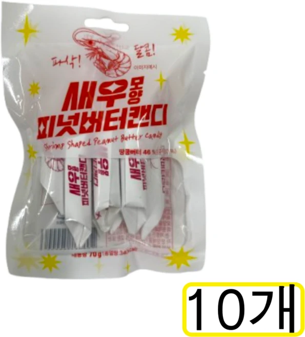 새우모양 피넛버터캔디, 700g, 1박스 - 쿠팡