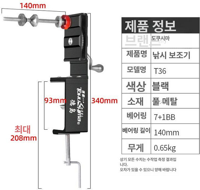 고르미 루어회수기 샤프트 와인더 줄감개 낚시 줄감기, T36 전금속 와인더 업그레이드 검은색, 1개