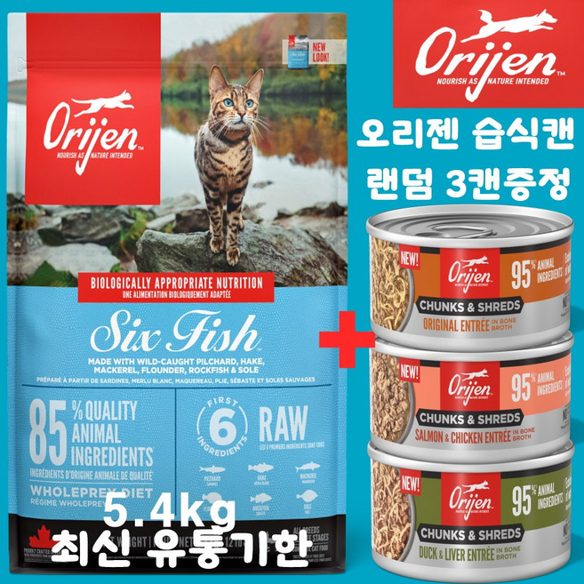 오리젠 6 식스 피쉬 캣 (견성상사 단독 사은품 증정 판매자 확인필수), 1개, 5.4kg, 해산물