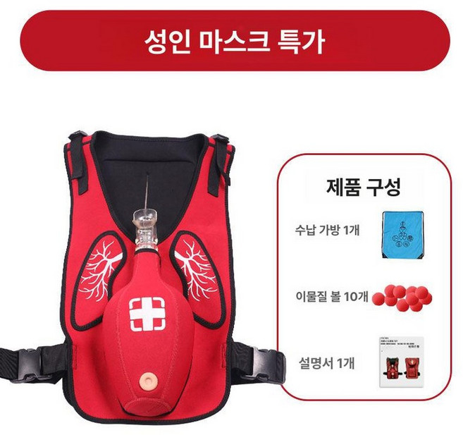 하임리히 기도막힘 질식 훈련 성인용 응급처치 조끼 CPR 연습, 성인 레드, 1개, 기본 색상