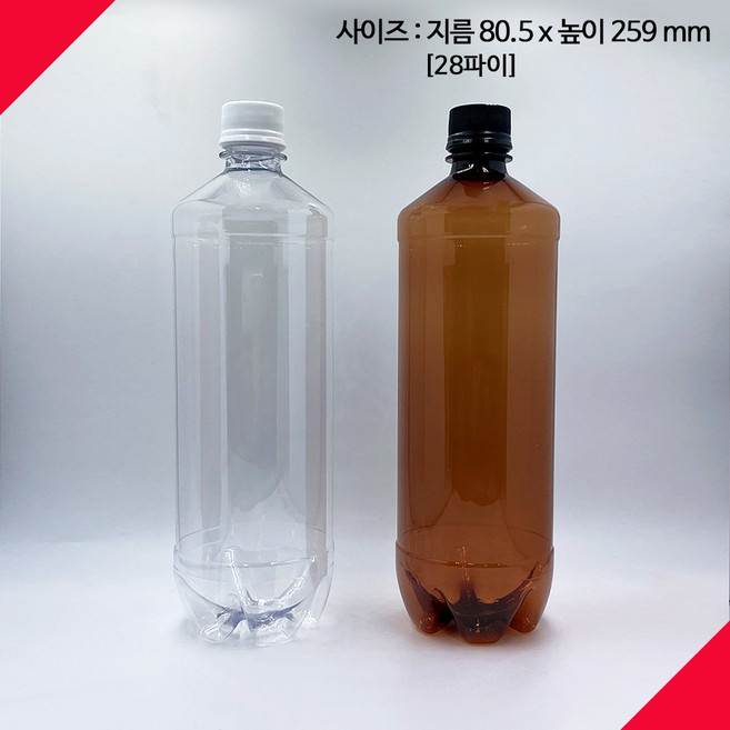 [보틀스] 고급 1리터 페트병 1000ml 1000cc 1L 투명 갈색페트병 내압병 플라스틱병 공병 PET병 빈페트병 페트공병 국산 공장직영, 투명 병, 연갈색 캡, 1개