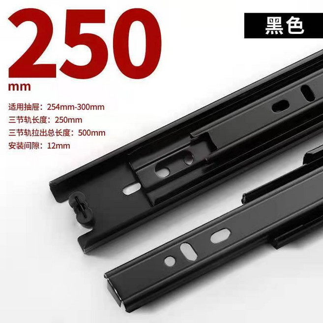 三節靜音滑軌 冷軋鋼抽屜軌道, 經濟款【4508】黑鋼（靜音）,10寸-25cm