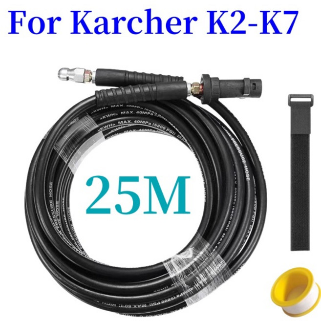 하수도 배수 청소 호스 파이프 청소기 고압 세척기 호스 하수도 노즐 Karcher K2K3K4K5K6K7, [06] 25 meter