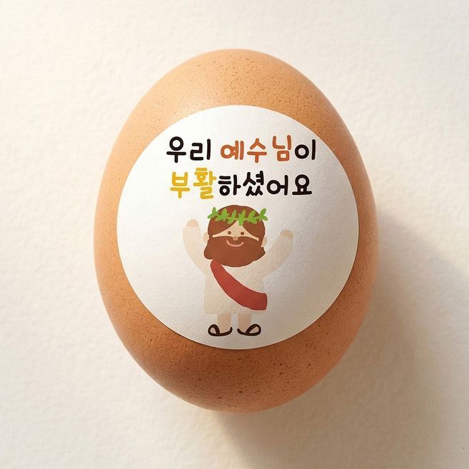 해핑유 부활절 스티커 꾸미기 달걀 계란 포장 50p, 부활절 01, 45mm