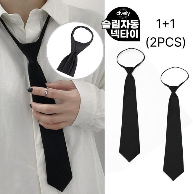 패션넥타이 긱시크 걸크러쉬 슬림 지퍼 기본 자동 체크 체인 큐빅 진주 블링 옷핀 체크 교복 밴딩 넥타이