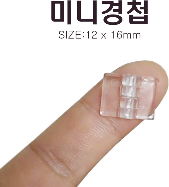 프리터애 미니 아크릴 경첩 12mmx16mm, 8개
