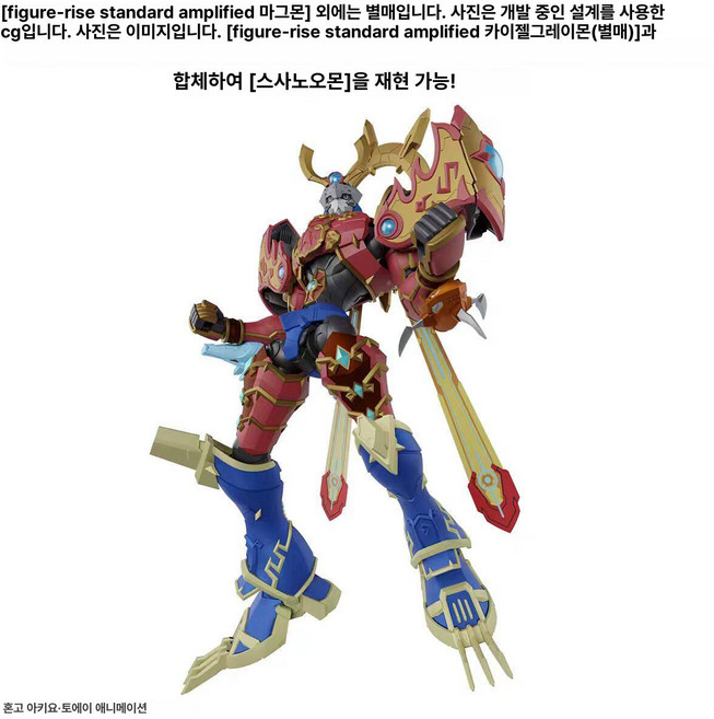 피규어 라이즈 Figure rise Standard, 9월 중간 주문, 예약금 280 예약금 50, 주문 전 배송 확인