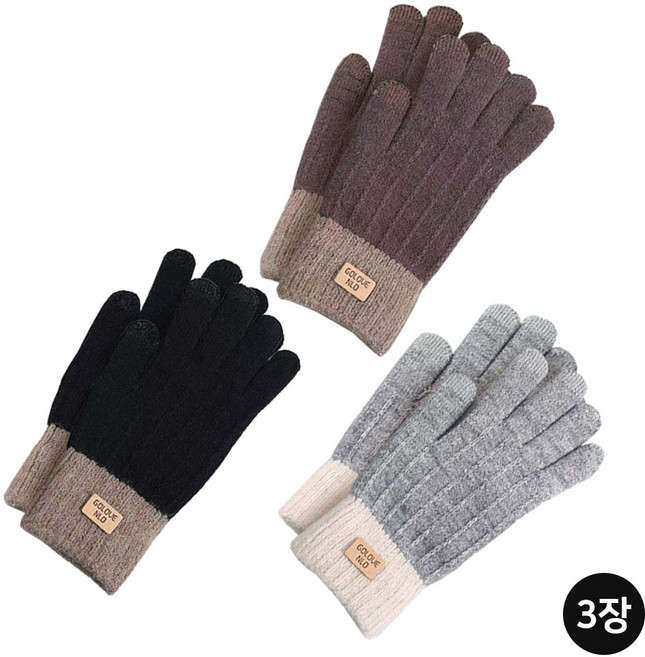 희야홈 겨울 스마트 터치 기모 털 장갑 3종세트