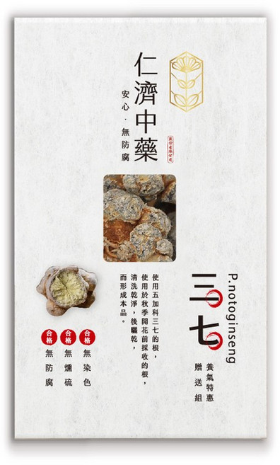 【仁濟中藥】道地三七 無染色 無燻硫 無防腐劑, 150g, 1盒