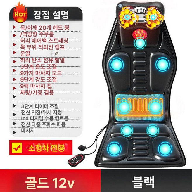 차량용안마기 화물차 기사용 자동차 차량용 마사지 허리 안마 운전 안마기, I. 골드 레더 12V 소형차