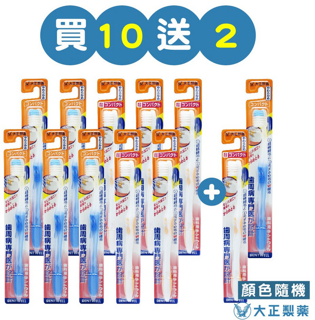 大正製藥 齒周對策牙刷 極細軟毛 日本製, 1個