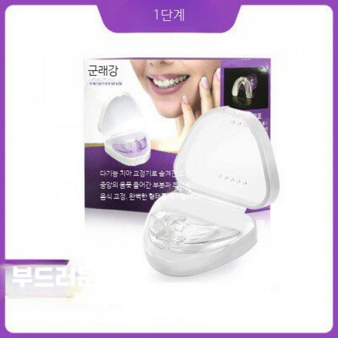 마우스피스 앞니 교정 셀프 치열 유지 이갈이 케어, 1개