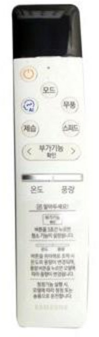 삼성 정품 에어컨 리모컨 DB93-16855C AR06N5170HN2Q AR16R5190HCN AR15N5170HZN AR13R5190HCN AR13N5170HZN등, 1개