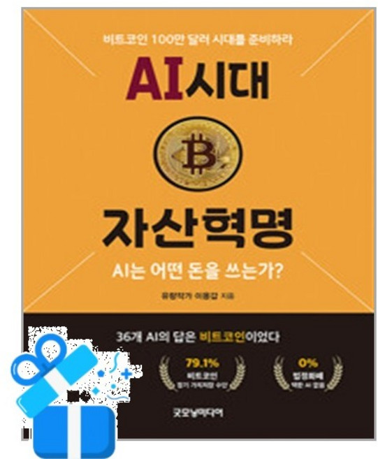 [굿모닝미디어] AI 시대 자산혁명 / 마스크제공, 굿모닝미디어