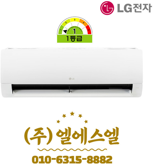 소상공인 40%지원 LG전자 1등급 SQ07EJ3WES 벽걸이 에어컨 7평형 냉방전용 기본설치별도