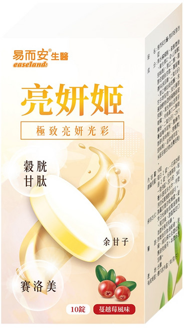 易而安 easeland 亮妍姬發泡錠, 1個, 10顆