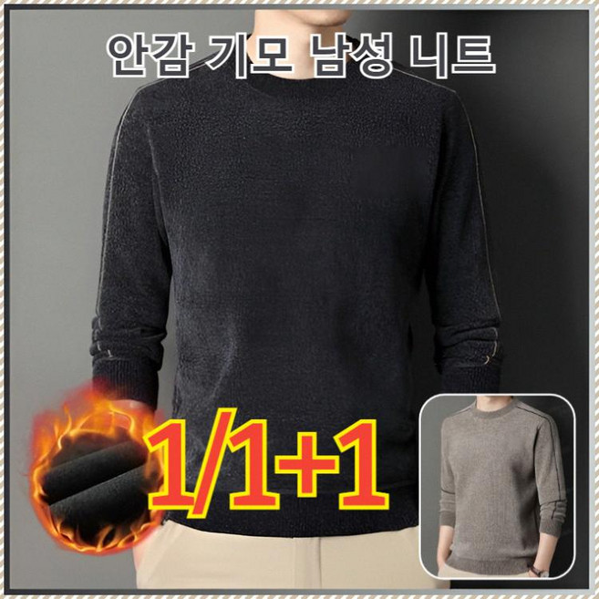 남성 기모 니트 꽈배기 니트 라운드 셔츠 캐주얼 통기하다 니트 멀티 컬러 옵션/슬림/입체 커팅