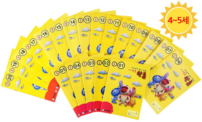 [키즈하우스] 아이템풀 엄마표 한글.수학학습지(각 단계별20권), 03_[아이템풀]한글 3단계(20권)