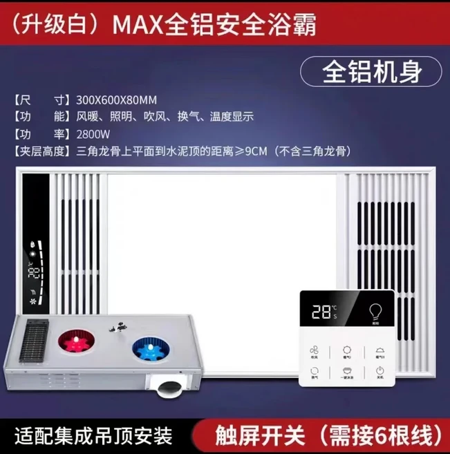 220V 욕실 환풍기 히터 및 LED 조명 시스템 천장 장착형 CQ, 05 JP, 09 B2