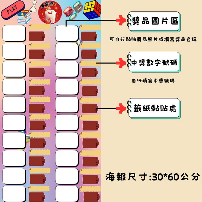 牙起來 工作室 抽獎券 尾牙 獎券, 1個, 數字專用海報
