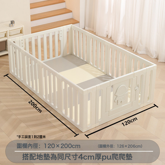 爬爬墊圍欄嬰兒地圍家用客廳地圍欄兒童室內遊戲柵欄寶寶防護欄, 圍欄全白色120*200+4cm厚地墊【送海洋球】:1個
