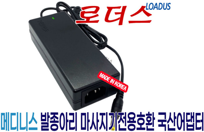 메디니스 휴타임2단 일체형전신 MVP-2800 바디포커스 MVP-8100 쓰리콤비플러스 MV-3589C 쓰리콤비 MV-3589 안마의자전용 12V 국산어댑터, 1개, 어댑터+3구 각파워코드 1.0m