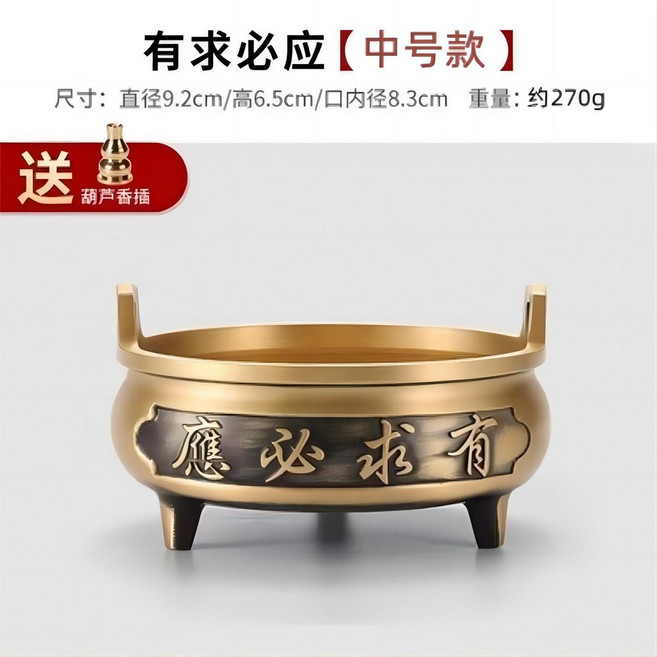 香爐黃銅超大號香薰爐 供佛檀香爐, 1個, 【有求必應】沖天耳-中號,單爐+葫蘆香插+九孔香插