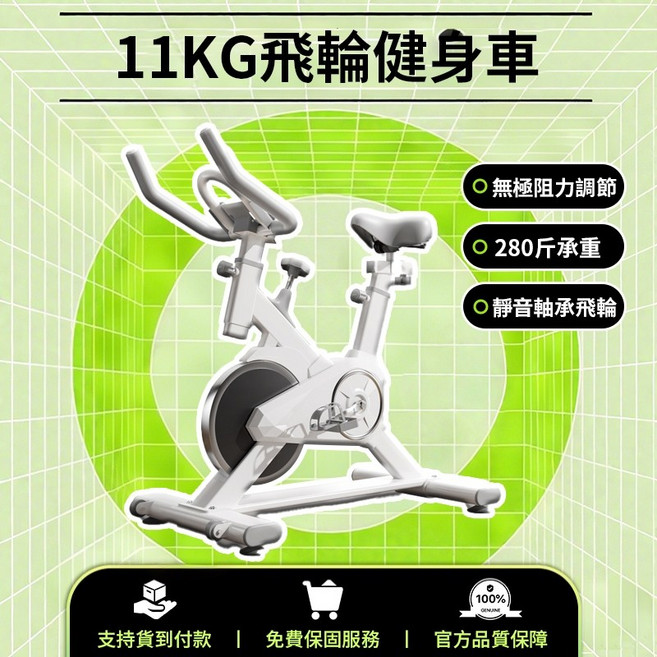 11KG 飛輪健身車，無極阻力調節，280斤承重, 升級心率【11KG飛輪車】, 11KG飛輪車