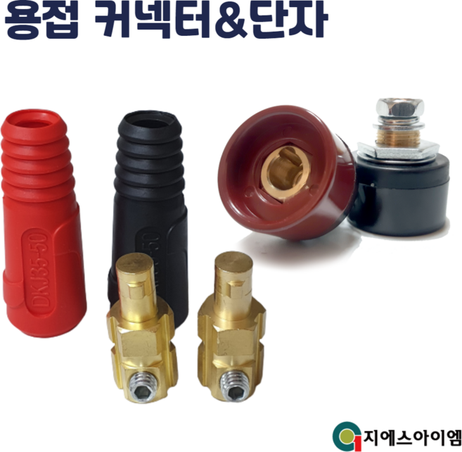 아크 용접기 커넥터 단자 케이블 연결 잭 소켓 용품 대형 25-30 13mm, 기계측 대형25-30 (적+흑=1조), 1개