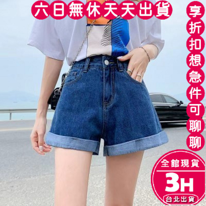 梨卡 女裝高腰顯瘦牛仔短褲 深藍色 多尺碼
