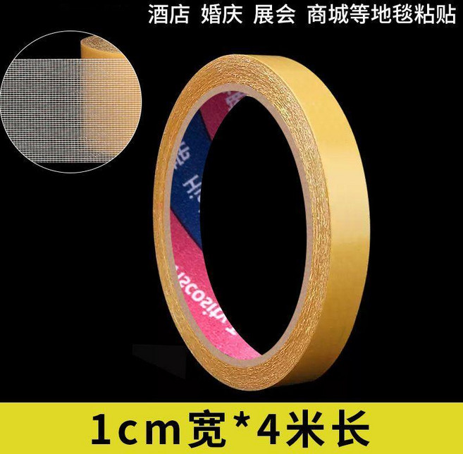 布基雙面膠帶 地毯地墊沙發墊固定貼 強力網格雙面膠 高粘度, 1卷, 加厚強粘性 10mm寬*4米長  1卷