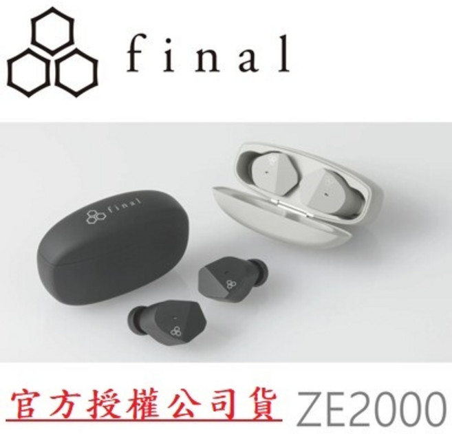 Final ZE2000 真無線藍牙耳機 公司貨 高音質低延遲 IPX4防水 附贈收納袋, 黑色