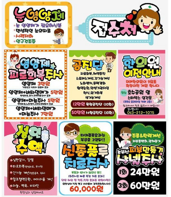 피오피 출력피오피 예쁜손글씨 메뉴판 pop 출력pop 손글씨 피오피제작 포포 디지털피오피 병원pop 피오피 반영구pop 가격표 미용실pop 피오피글씨 pop디자인 마트pop, 세로형