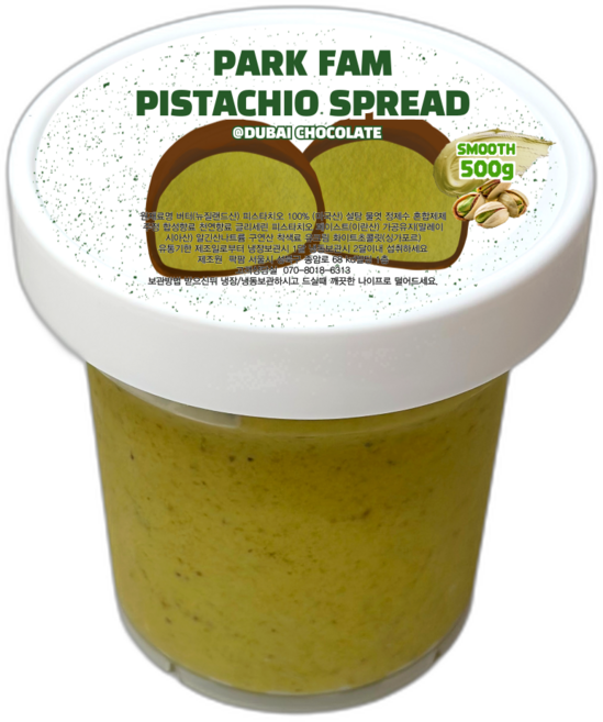 피스타치오 스프레드 스무스 두바이 쫀득 쿠키 만들기, 1개, 500g