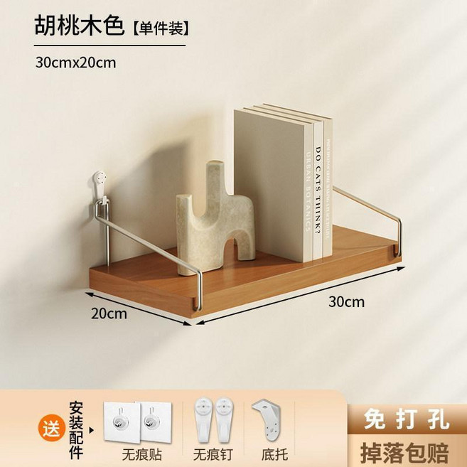 牆上置物架 免打孔一字板 壁掛收納木板, 胡桃色30*20, 胡桃色