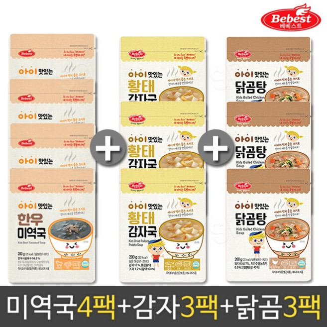 BEBEST 베베스트 아이 맛있는 한우 배추된장국4+나주곰탕3+미역국3, 1세트, 한우미역국4+황태감자국3+닭곰탕3