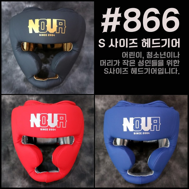 노바복싱 866 헤드기어, 빨강, 1개